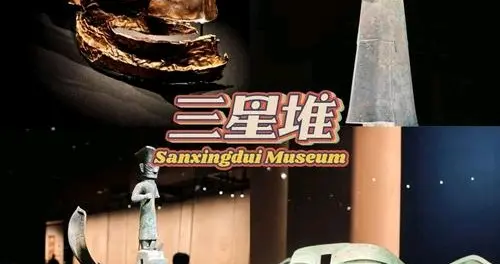 三星堆遗址：中华文明的神秘宝藏与未解之谜