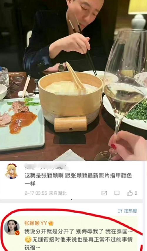 汪小菲无缝衔接新女友，张颖颖怒怼：已经分手，这个人不是我！