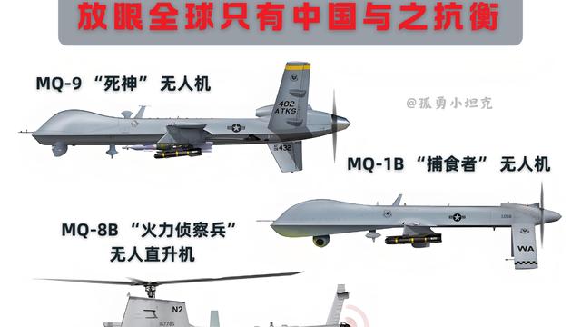 孤勇小坦克：中国无人机迅猛崛起，能否撼动