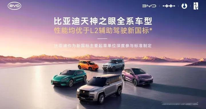 别人还在备考，比亚迪直接满分交卷了！