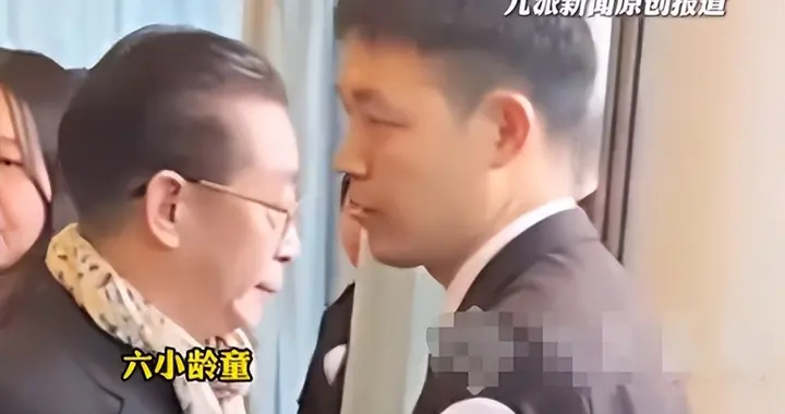 陈丽华告别仪式现场，六小龄童走路不利索，马德华痛哭，就他在笑