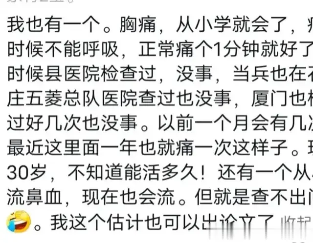 医生都查不出的离谱病因！网友：全家反复进院，惊动了当地警察