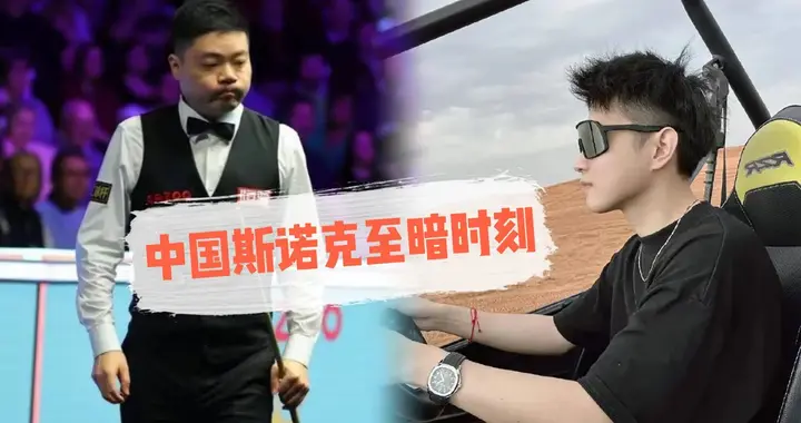 2026 斯诺克世锦赛，赵心童 13-9 击败丁俊晖晋级八强，赛后被问到。