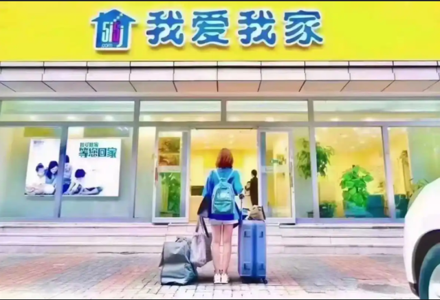 【财富晚茶】深二元股票-7：我爱我家：税后盈牛市翻倍投机投资