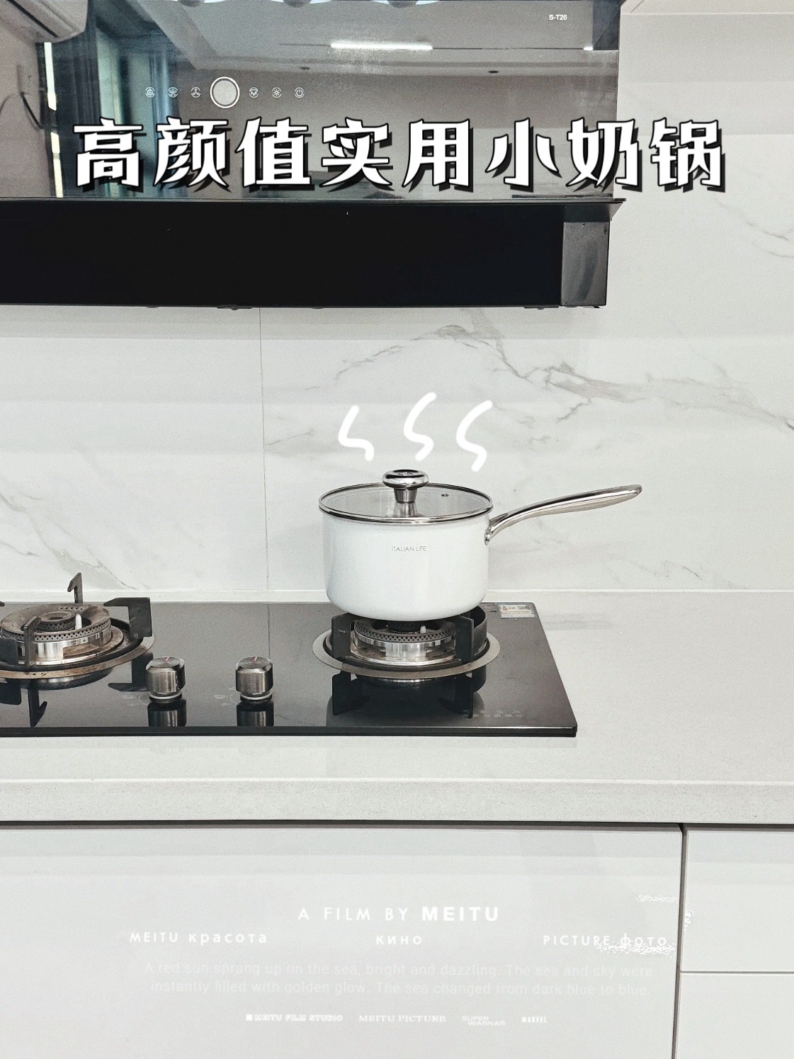 高颜值实用小奶锅