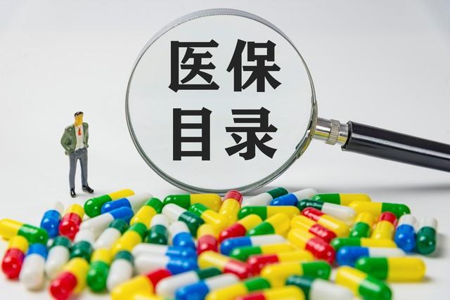 慢性病医保新变化，取消门槛费和小目录限制，报销比例提高