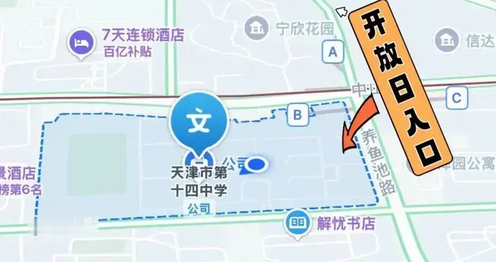 小升初必看！天津本周多所中学校园开放日汇总