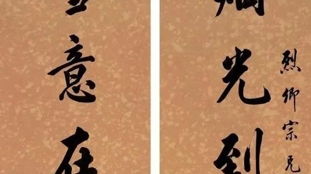 曾子耕读：末代榜眼朱汝珍行书对联   虎