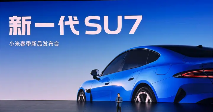 入门版不再“丐”了？新SU7补上最该补的那节课了吗