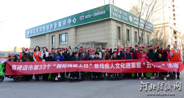 高碑店开展“国际残疾人日”暨残疾人文化进家庭“五个一”活动