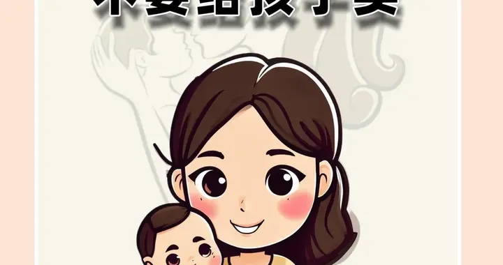 这些零食千万不要给孩子买了