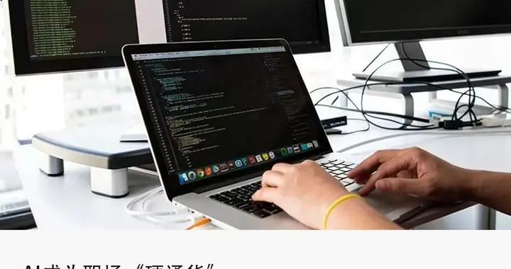 AI冲击招聘市场，打工人更卷了？