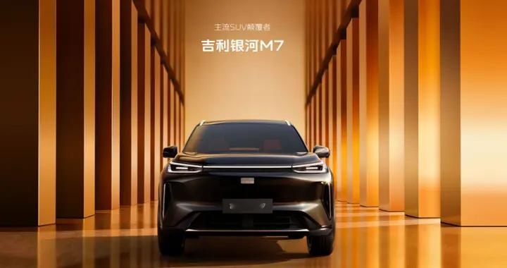 500元订金能抵1500，银河M7预售13.98万起座舱玩法有点新