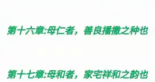 第二十章：母行者，躬身示范之影也