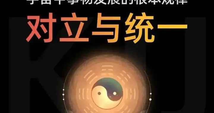 从易经之象探宇宙认知自然之象中的阴阳辩证上篇