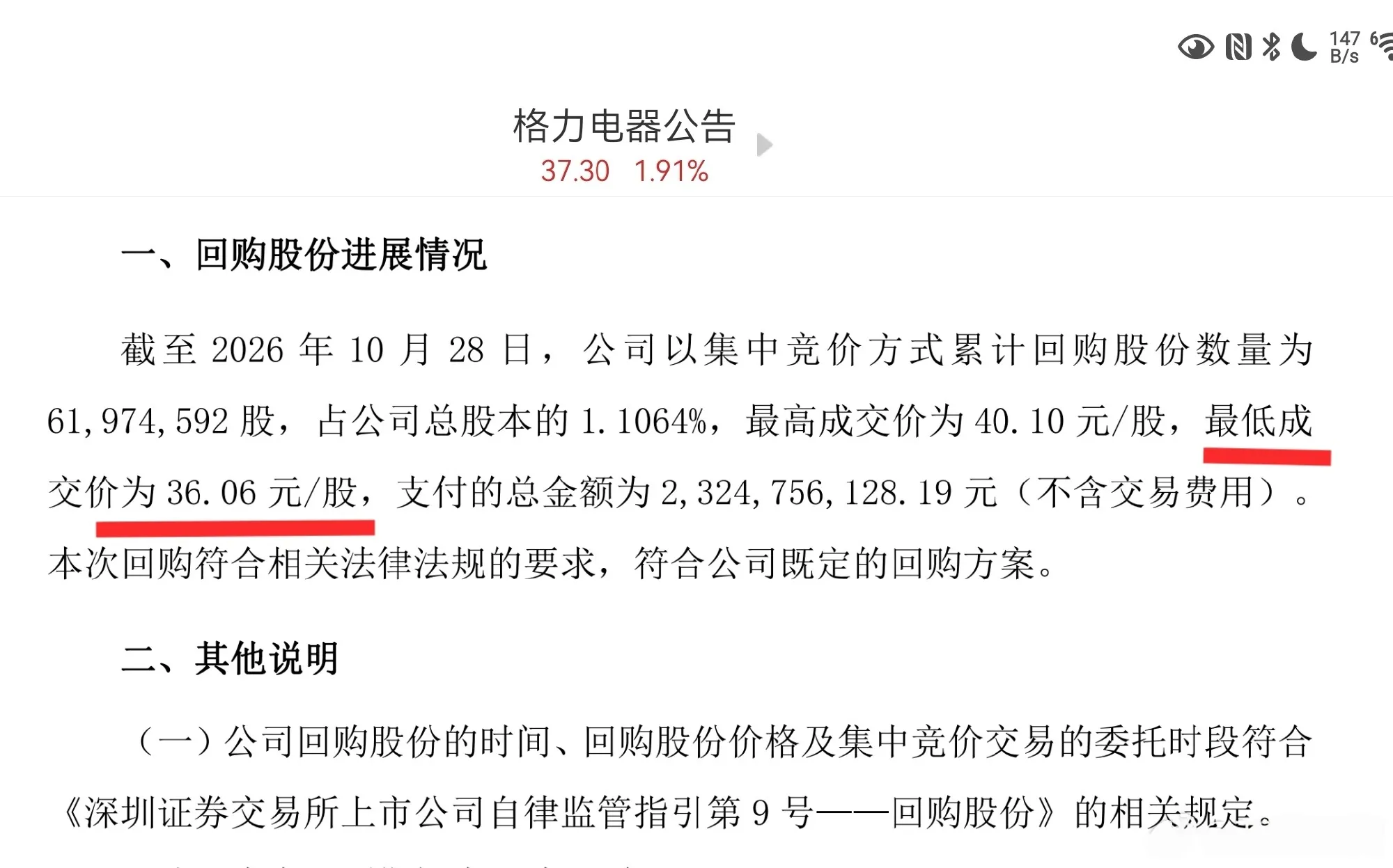 一点感慨 看到格力公司负责回购的同志所做的非常离谱的事，我准备认输了！...