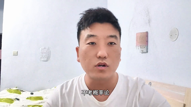 考研数一数二怎么确定？