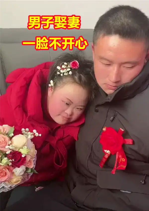 男子娶傻子新娘，婚礼上却全程“黑脸”，网友：这婚真非结不可吗