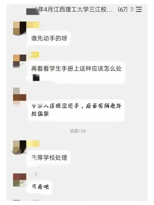 血债血偿！江西理工中国学生被外籍生群殴毁容，警方已介入调查