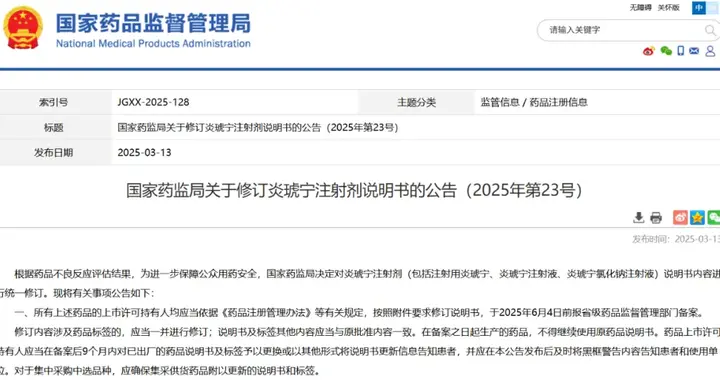 炎琥宁注射剂的安全警示，为何让儿科医生集体警惕？