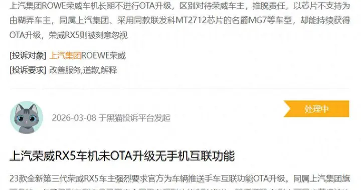 投诉榜第一！荣威D7坑惨车主，上汽财报好看口碑稀碎