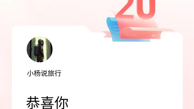 小杨说旅行：我在头