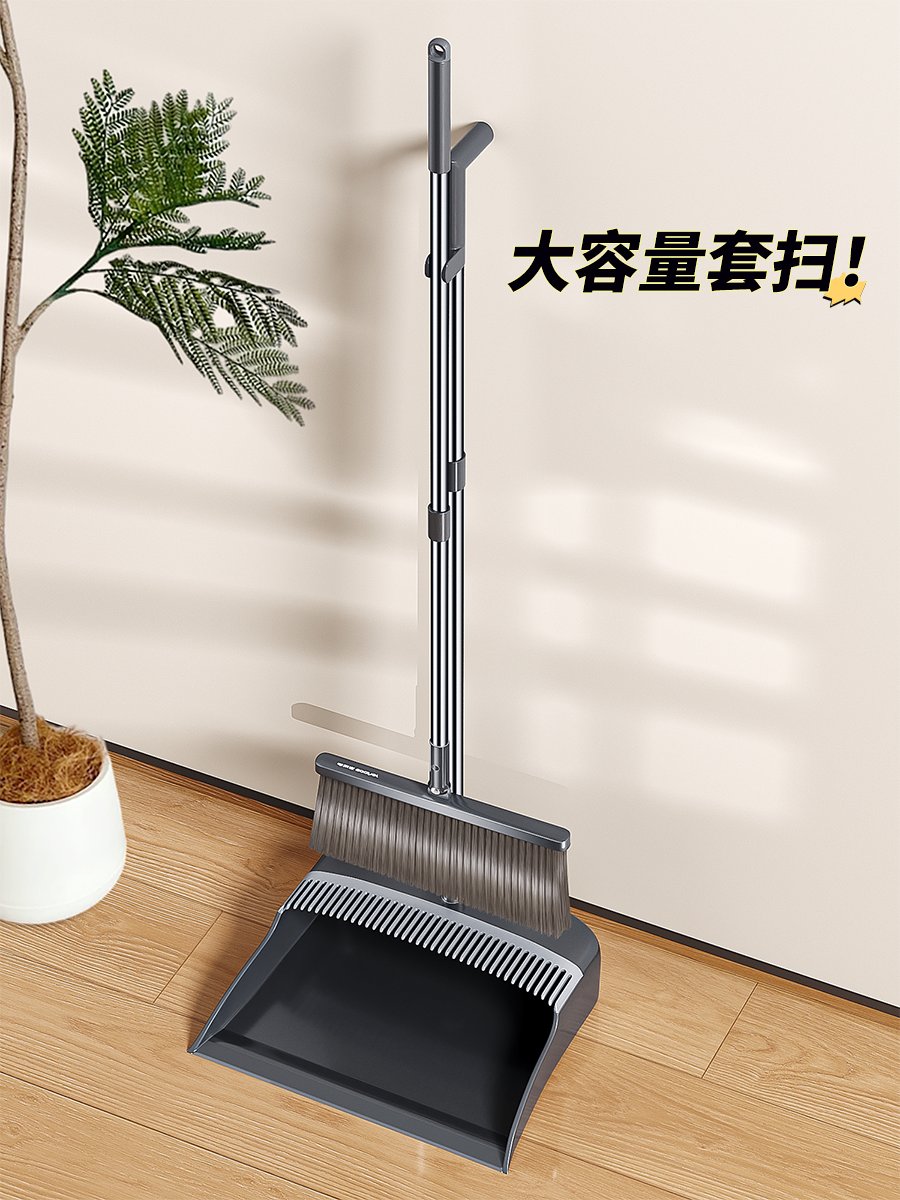 【高效清洁】佳帮手扫把簸箕组合大容量簸箕