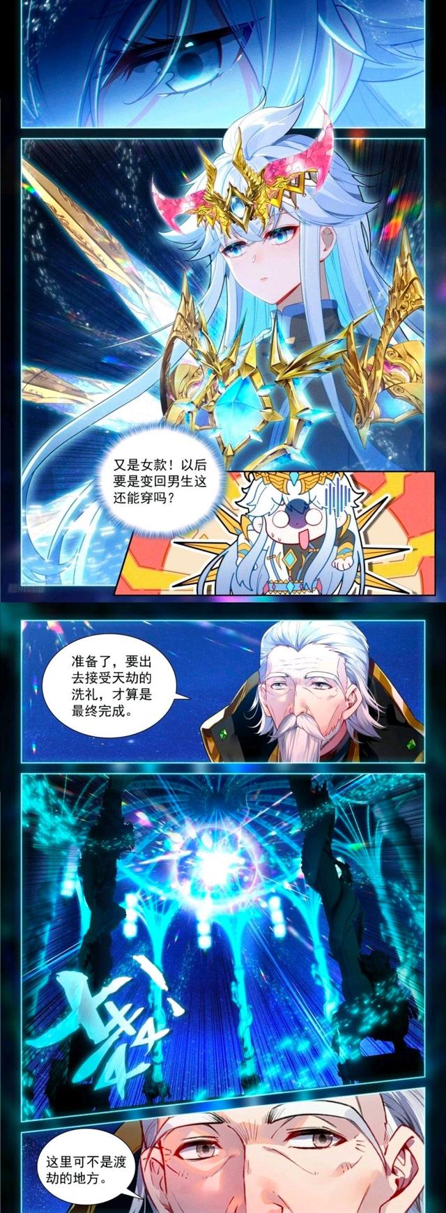 终极斗罗：雷劫洗礼龙甲成型，侯鼎中器重蓝秀姐妹，言行多有关照