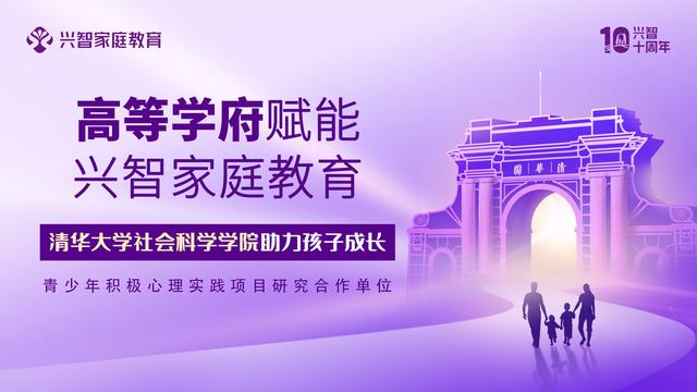 兴智教育：从小成绩好的孩子，往往有这一特征，学渣根本装不出来
