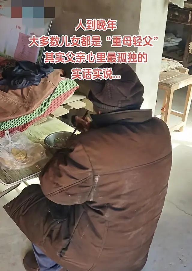 人到晚年，大多数儿女都是“重母轻父”，评论区两级反转