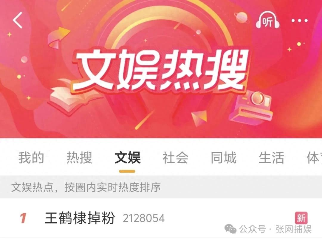 两天全网掉粉近20万！路人缘崩盘代言作品遭抵制，王鹤棣怎么了