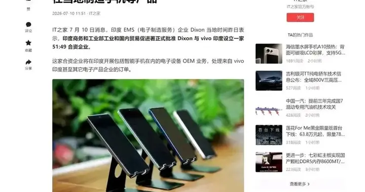 vivo在印度被逼纳了"投名状"！