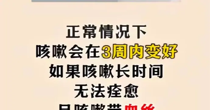 24岁女生咳嗽不止查出恶性肺癌！别再把年轻当“硬扛资本”