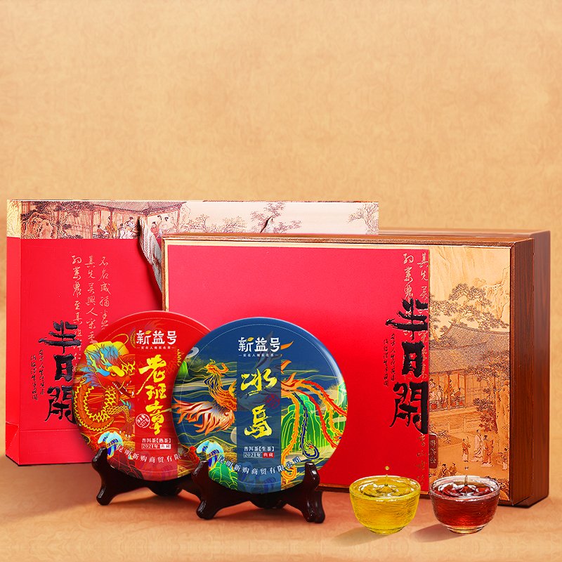 老班章熟茶+冰岛生茶组合好礼，高端有面~