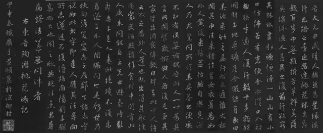 王羲之《桃花源记》，太美了！