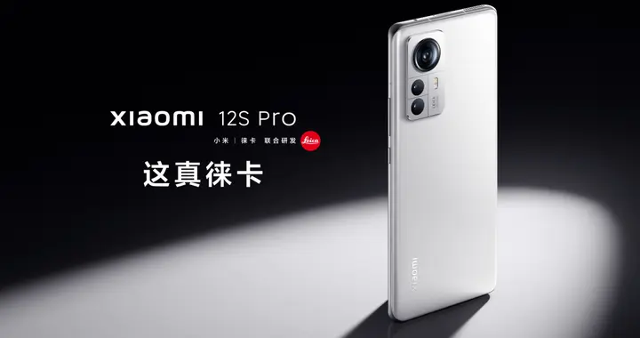 徕卡正统在小米.....