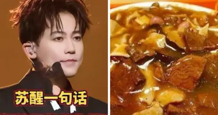 “苏醒”没睡醒吧，河南胡辣汤不叫胡辣汤？说两件事你听听