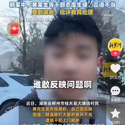 远见卓识海浪G：官方通报！男子反映路灯不