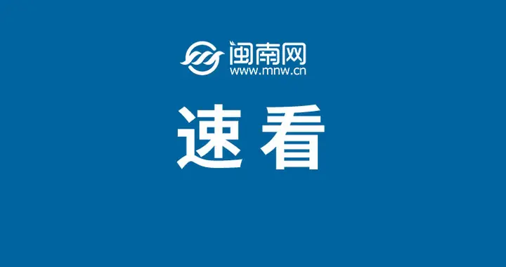 莆田莆阳路人行天桥开放通行