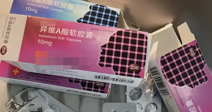 年销4亿的“祛痘神药”遭官方警示，存在抑郁、性功能障碍风险！