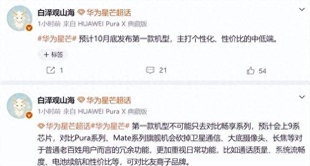华为“星芒”手机瞄准线上市场，性价比路线能否补上产品空档？