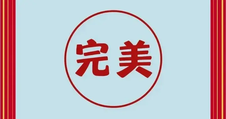 看图猜成语：第185期