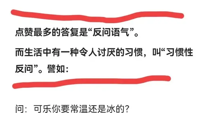 说话时，最令人反感的语气是什么？网友分享真相了，看的目瞪口呆