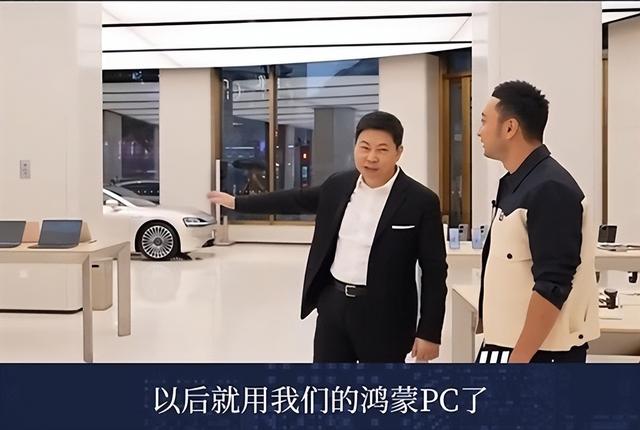 再见Windows：物美价廉的华为鸿蒙PC即将发布，主流软件已支持！