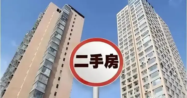 有人预测：明后年，中国的二手房或将面临这3个结局，太真实
