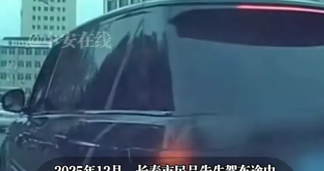 路虎别停8次追尾后续：当地已立案，车主被抓，还有疑点未解决