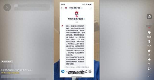 被点名表扬！用户直言：还会继续买华为
