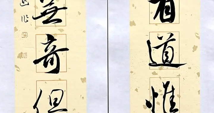 6幅行书见者随缘，墨香引路，从容过十字路口