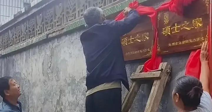 全村不过300户，竟培养出17名博士生，55名硕士和104位本科生