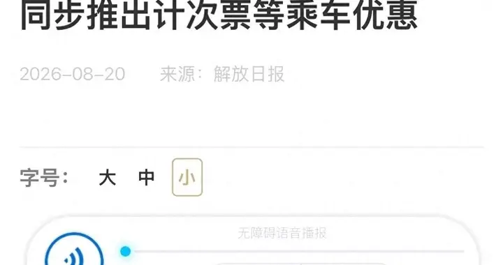 地铁公司一年亏几百亿！上海广州首先开始下手，涨价潮要来了？